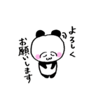 パンちゃん【あいさつ】（個別スタンプ：6）