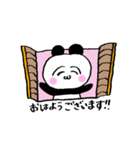 パンちゃん【あいさつ】（個別スタンプ：14）