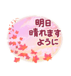 -Fall- 秋の彩り（個別スタンプ：33）