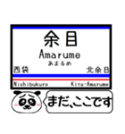 羽越本線(鶴岡-秋田) 駅名 今まだこの駅！（個別スタンプ：4）