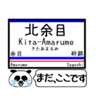 羽越本線(鶴岡-秋田) 駅名 今まだこの駅！（個別スタンプ：5）