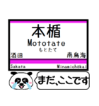 羽越本線(鶴岡-秋田) 駅名 今まだこの駅！（個別スタンプ：9）