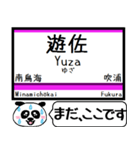 羽越本線(鶴岡-秋田) 駅名 今まだこの駅！（個別スタンプ：11）