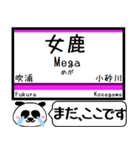 羽越本線(鶴岡-秋田) 駅名 今まだこの駅！（個別スタンプ：13）