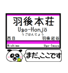 羽越本線(鶴岡-秋田) 駅名 今まだこの駅！（個別スタンプ：20）