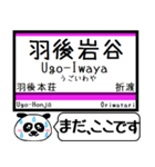 羽越本線(鶴岡-秋田) 駅名 今まだこの駅！（個別スタンプ：21）