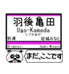 羽越本線(鶴岡-秋田) 駅名 今まだこの駅！（個別スタンプ：23）