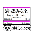 羽越本線(鶴岡-秋田) 駅名 今まだこの駅！（個別スタンプ：24）