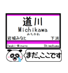 羽越本線(鶴岡-秋田) 駅名 今まだこの駅！（個別スタンプ：25）