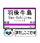 羽越本線(鶴岡-秋田) 駅名 今まだこの駅！（個別スタンプ：29）