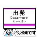 羽越本線(鶴岡-秋田) 駅名 今まだこの駅！（個別スタンプ：31）