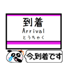 羽越本線(鶴岡-秋田) 駅名 今まだこの駅！（個別スタンプ：32）