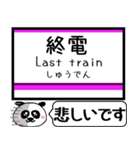 羽越本線(鶴岡-秋田) 駅名 今まだこの駅！（個別スタンプ：35）