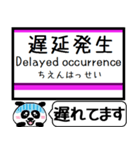 羽越本線(鶴岡-秋田) 駅名 今まだこの駅！（個別スタンプ：36）