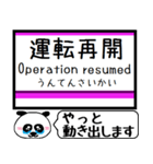 羽越本線(鶴岡-秋田) 駅名 今まだこの駅！（個別スタンプ：39）