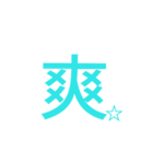 使える★おもしろスタンプ(Ⅰ)（個別スタンプ：1）