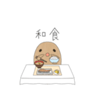 とあるもぐらのスタンプの第4弾（個別スタンプ：17）