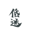 俺の漢字～2文字編（拝啓医療現場より）～（個別スタンプ：24）