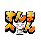 動く！でか文字 -ウサギ魂の関西弁-（個別スタンプ：7）