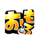 動く！でか文字 -ウサギ魂の関西弁-（個別スタンプ：17）