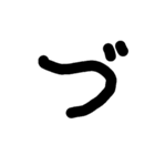 よくわかんない文字（個別スタンプ：5）