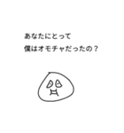 キモいやつスタンプ（個別スタンプ：20）