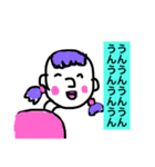 うませてよ！（個別スタンプ：1）