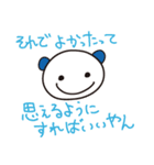 自信をつけるスタンプ！～時々関西弁 ～（個別スタンプ：34）