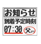 【文字のみ】到着時刻連絡～父専用～（個別スタンプ：7）