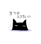 相槌くろねこスタンプ（個別スタンプ：10）