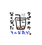 タピオカそのもの（個別スタンプ：11）