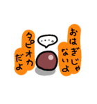 タピオカそのもの（個別スタンプ：15）