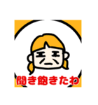 自称いい子のスタンプ(バカ)（個別スタンプ：2）