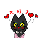 黒猫(ネロ7)（個別スタンプ：8）