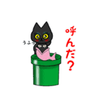 黒猫(ネロ7)（個別スタンプ：19）