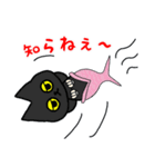 黒猫(ネロ7)（個別スタンプ：33）