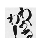 ツッコミ筆文字（個別スタンプ：4）