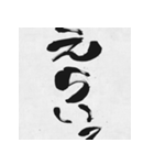 ツッコミ筆文字（個別スタンプ：5）