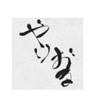 ツッコミ筆文字（個別スタンプ：6）