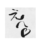 ツッコミ筆文字（個別スタンプ：9）