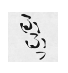 ツッコミ筆文字（個別スタンプ：10）