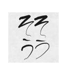 ツッコミ筆文字（個別スタンプ：11）