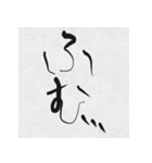 ツッコミ筆文字（個別スタンプ：12）