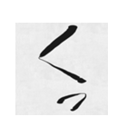 ツッコミ筆文字（個別スタンプ：13）