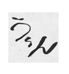 ツッコミ筆文字（個別スタンプ：17）