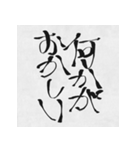 ツッコミ筆文字（個別スタンプ：22）