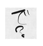 ツッコミ筆文字（個別スタンプ：26）