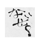 ツッコミ筆文字（個別スタンプ：27）