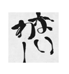 ツッコミ筆文字（個別スタンプ：30）