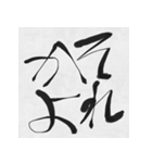 ツッコミ筆文字（個別スタンプ：31）